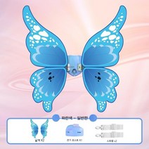 할로윈led날개천사요정엘프 날개, 블루