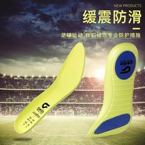 축구화 전공 poron실발깔창 감진 충격완화 미끄럼방지 경량 냄새방지 땀흡수 통기 편안한 운동화 매트