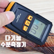 나무 콘크리트 종이 수분측정 GM-605 수분계