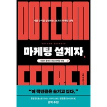 기획자의독서 관련 상품 TOP 추천 순위