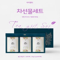 아이엠티 붉은깻잎차 붉은깻잎워터티 건조차즈기잎 자소엽 국내산 침출차 깔라만시 분말가루 순수 첨가물NO 20티x3박스 차선물세트 자색깻잎100%, 20티x3박스 선물세트