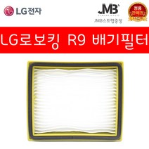 LG전자 코드제로 R9 배기필터