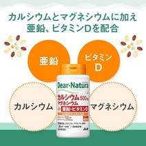 Japan 직구 디얼-네츄라 칼슘 글루콘산아연 500mg 마그네슘 + 징크 비타민D 180탭 1PACK, 수량, 상세참조