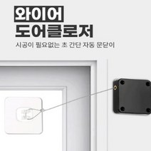 와이어 도어클로저 크로져 자동 문 닫기 아파트 현관문 수리 방범 체크 자바라 설치
