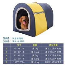 강아지 반려견 실내 텐트 개집 사계절 집, 1. 10마리 이내의 반려동물을 권장합니다., 플러스 캐시미어