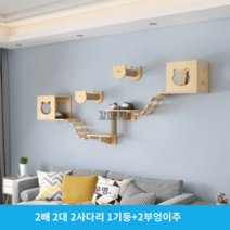 DIY 구름다리 캣타워 점프대 사다리 캣폴 선반 고양이호텔 고양이, G