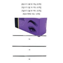코일수지 시그널수지 마이크로수지 샤프수지 니들 펜대 마이크로니들 수지니들, 9R