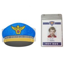 어린이집 경찰 직업체험 역할놀이 모자+신분증 만들기 유치원선물 정서안정 사용편리