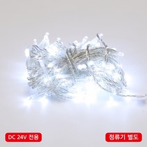 LED 300구 연결형(DC25V)투명선 백색(정류기별도), 단품