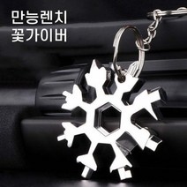 꽃가이버 다기능 멀티드라이버 눈꽃 각종 렌치 공구세트 별각렌치, No.01 꽃가이버 실버
