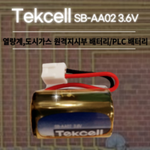 원격지시부 배터리 열량계 도시가스 가스계량기 지시부 건전지 대성 피에스텍 한서, C0640