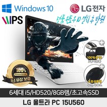 LG XNOTE 15U560 I5-6300U/8G/SSD128G/HD520/15.6/WIN10, WIN10 Pro, 8GB, 512GB, 코어i5, 화이트