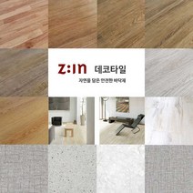 스타일모아 LX 하우시스 비점착 데코타일 GD-LX-TILE30, 22-3065AA