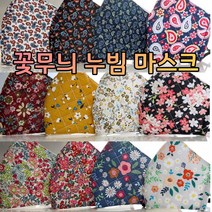 ohnew 가성비 씻어쓰는 꽃무늬 마스크 재활용 마스크 부드러운 마스크, 9-꽃 화이트