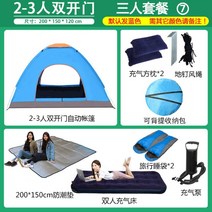 원터치 초경량텐트 백패킹 간이텐트, 패키지B