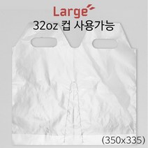 위팩몰_커피 비닐캐리어 분리형(대)_1000장/박스