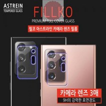 필름_(3매)_필코_아스트라인_M1-1._렌즈_SM-S908_S22_울트라_/_/_카메라_갤럭시 8E33