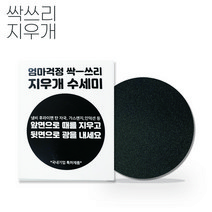 탄 냄비 스뎅 스덴 스텐 냄비 후라이팬 유기 방짜 그릇 변색 찌든때 세척 싹쓰리 지우개 수세미 3D메이트, 3개, 3개