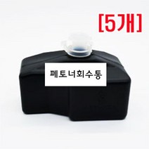 DQB927677(5개) 교세라 TK-8319 (금형)(폐토너회수통) 8329, 단일옵션