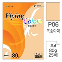 삼원 플라잉칼라PK01.크라프트 A4 80g 25매 사무 류 전산용지 실용품 프린터용지 문구 회사 복사용지, 단품