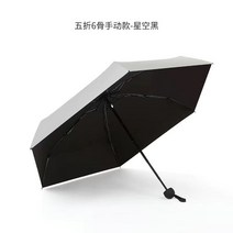 초경량양산 티타늄은 우산을 50% 접다 미니 초경량 포켓 휴대 .접이식 블랙고무 자외선차단 여성가볍고 챠오 칭유 양산 도매