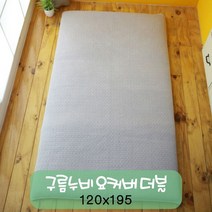 포근포그미 피그먼트 요커버 구름누비 120x195cm