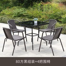 라틴의자 펜션 공원 옥외용벤치 철망 6인용야외테이블 등평형테이블야외용 야외 책상 우산 등나무 베란다 레저 정원 철예 탁자 조합 엮음 실외 35종 세트, 80방 블랙 조립   안락의자 4개, 규격 없음
