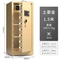 업무용 철재금고 도난방지 올스틸 스몰사이즈 호텔에서 보관집 호출벨, T63-1.5 미터이고 원도어 지문암호 금토