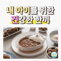 아이 반찬/국/덮밥/미니컵 배달 제조당일발송 HACCP인증, 덮밥/볶음밥09)새우 야채 볶음밥