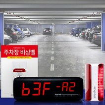 링고벨 주차장비상벨 장거리벨 싸이렌경광등 세트 무선비상벨, ST-700장거리벨＋경광등＋수신기 세트