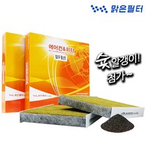 맑은필터 옐로우 활성탄 차량용 자동차 에어컨필터, 086Y-올뉴K3  18년후, 1개
