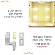 공간차지없음 컴팩트사이즈 우수한품질 진열장조명등 장식장조명