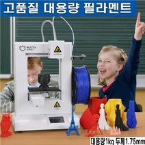 PLA 필라멘트 3D프린터 대용량1kg롤 직경1.75mm 어린이 교육 학습용, 1롤, 1KG 필라멘트-49야광초록