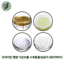 트라이탄 다온보틀용 수축필름 실링지 (70파이), 고주파실링지(500장)