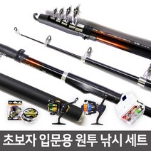입문용 원투 낚시세트 초보자용 낚시대 풀세트, 1세트, 입문용세트(240+BH200+3호+소품세트)