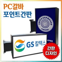 디자인무료 직사각돌출 박스간판 각종간판 돌출광고자재 사각간판제작 간판기획 상가간판 싸인물 잔넬 후렉스간판디자인 돌출간판 간판제작 PC갈바 각종포인트 포인트간판전문 홍보간판 전국배송, 1개, 가로형800x400+화면부착