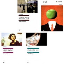 고리오 영감 + 농담 + 마담 보바리 + 거미 여인의 키스 (전4권) 민음사