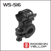 우신벨로프 (WS-516) 밴드형 자전거거치대, 03.WS-516