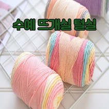 순면코튼 손뜨개실 코바늘 가방 모자 그라데이션 가벼운 털실, 39
