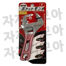BTB 포켓몽키 6-12인치 몽키스패너 멍키 렌치 몽끼, KT-48S(12인치)