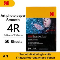휴대용 영수증사진기 사진인화기 열전사 스마트폰프린터 Kodak 광택 인화지 A4 크기 240gsm | 잉크젯 프린, 11 4R Art Matte