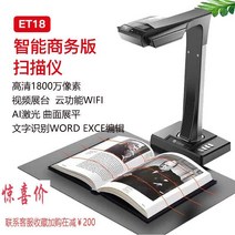 책스캐너 전공책스캔 셀프북스캔 교재스캔 셀프스캔 비파괴북스캐너 책PDF스캔 CZUR ET18, ET18(HD18메가픽셀)비디오부스책스캐너WIFI