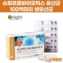 100억유산균 슈퍼프로바이오틱스 유산균 캡슐 프로 프리 신 포스트 바이오틱스 바이오스틱 생유산균 장밀착 장정착 유상균 lgg 엘지지 락토바실러스 람노서스 장건강 도움 여성 남성, 3개, 500mgx60캡슐