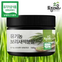토종마을 [토종마을] HACCP인증 유기농 보리새싹분말 100g, 단품없음, 선택완료