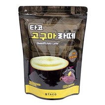 타코 고구마라떼 870g 고구마라떼분말 라떼가루 카페, 상세페이지 참조