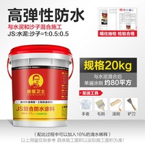 퍼스널원 투명방수접착제 방수본드 타일접착제 누수 보수제 강력 방수제, JS 방수 코팅  20KG