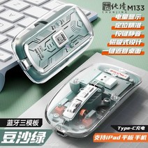 블루투스마우스 무소음 무선 게이밍 마우스 블루투스 C 타입 3 번째 모의 검사 투명 충전식 음소거 태블릿 컴퓨터 노트북 M133 10 개, Bean Paste Green