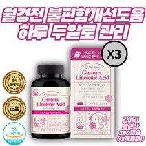 면역과민반응개선 한달에한번 그날 불편함개선 도움 뉴트리랩스 감마리놀렌산 180캡슐 3개월분