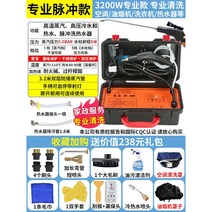 전기 스팀 해빙기 에어 고압 고온 수도 순간 히터 건, 3200W 상용 프로펄스 세척 온수기 6단