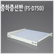 S SAFE통신랙용 고정선반 랜젠더 utp, 본상품선택